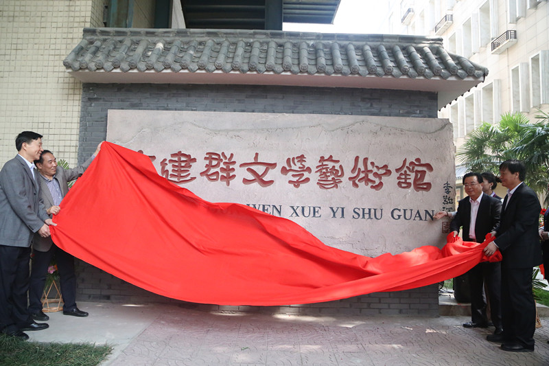 陕西省第十届政协副主席、陕西省书法家协会主席周一波等领导为艺术馆揭牌 陕西省第十届政协副主席、陕西省书法家协会主席周一波等领导为艺术馆揭牌