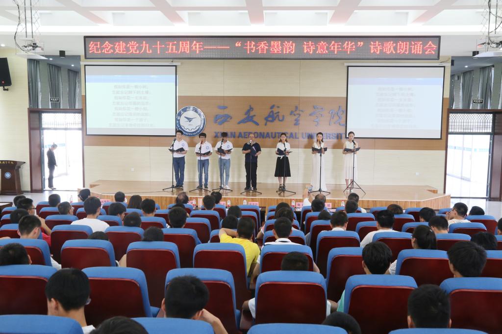 张妥、员工代表朗诵《青春西航》