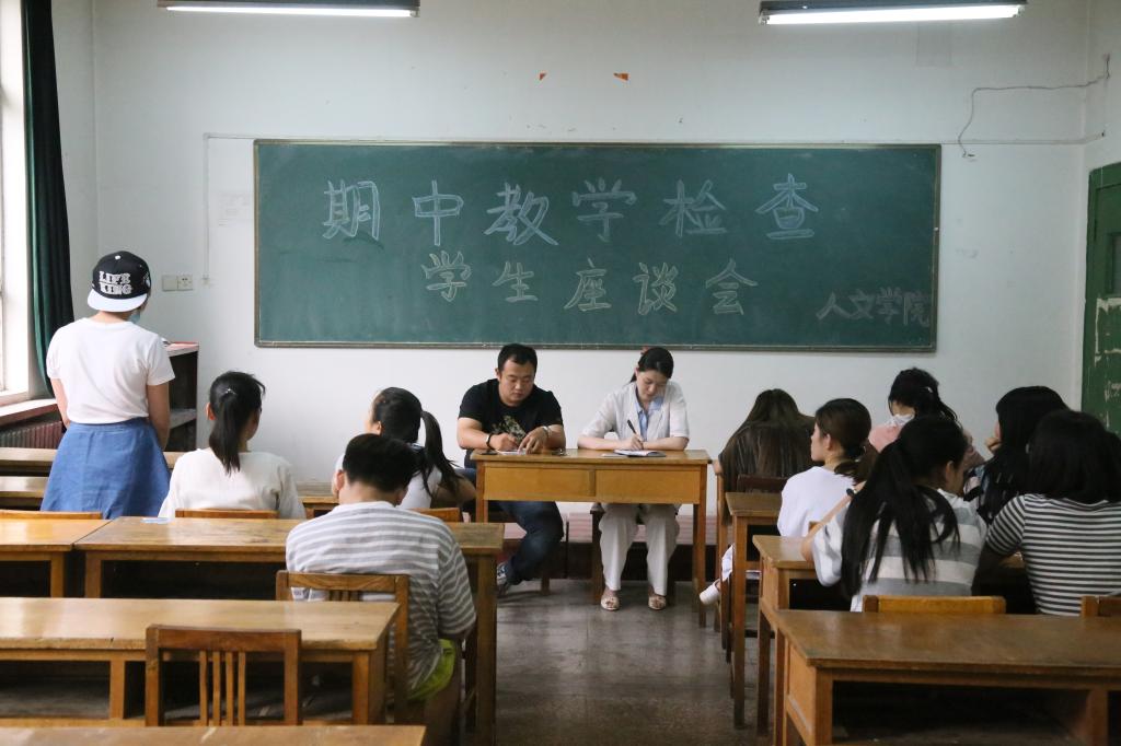 期中教学检查员工座谈会现场