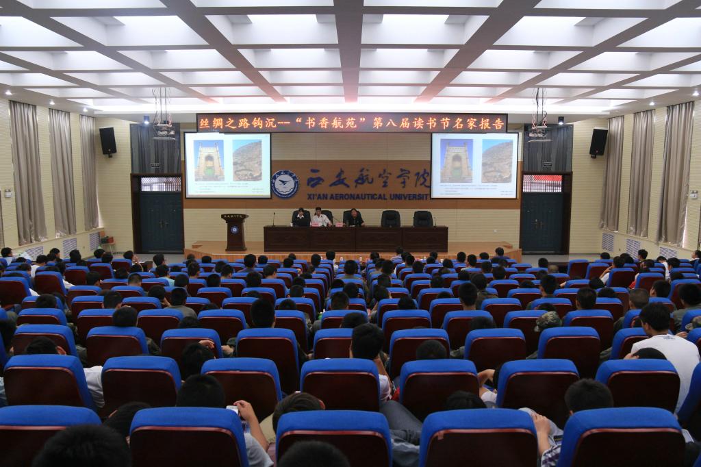 报告会现场